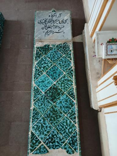 عکس تکیه میر فندرسکی