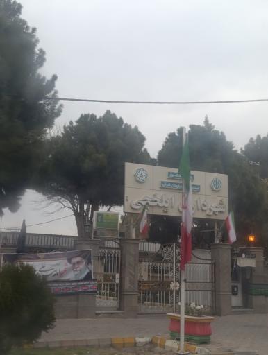 عکس شهرداری ایلخچی