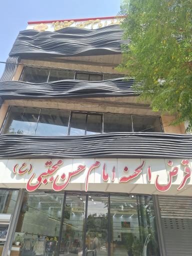 عکس قرض الحسنه امام حسن مجتبی 