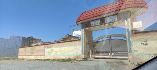 عکس دبستان دخترانه عفاف