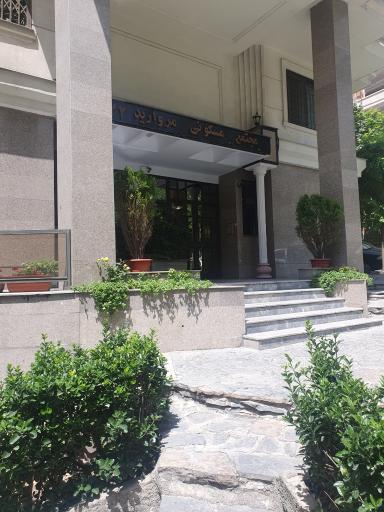 عکس مجتمع مسکونی مروارید 