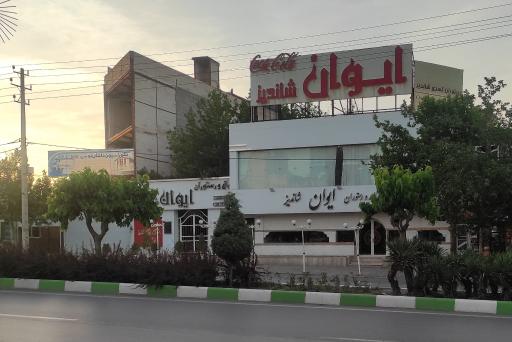 عکس تالار و رستوران دیوان شاندیز