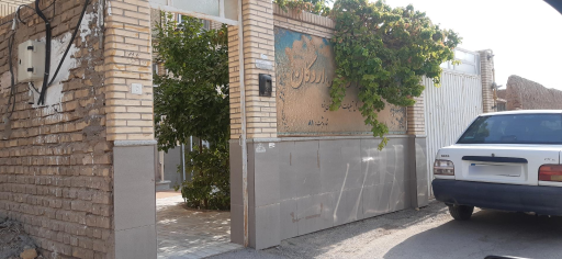 عکس موسسه قرآنی نور الزهرا  سلام الله علیها