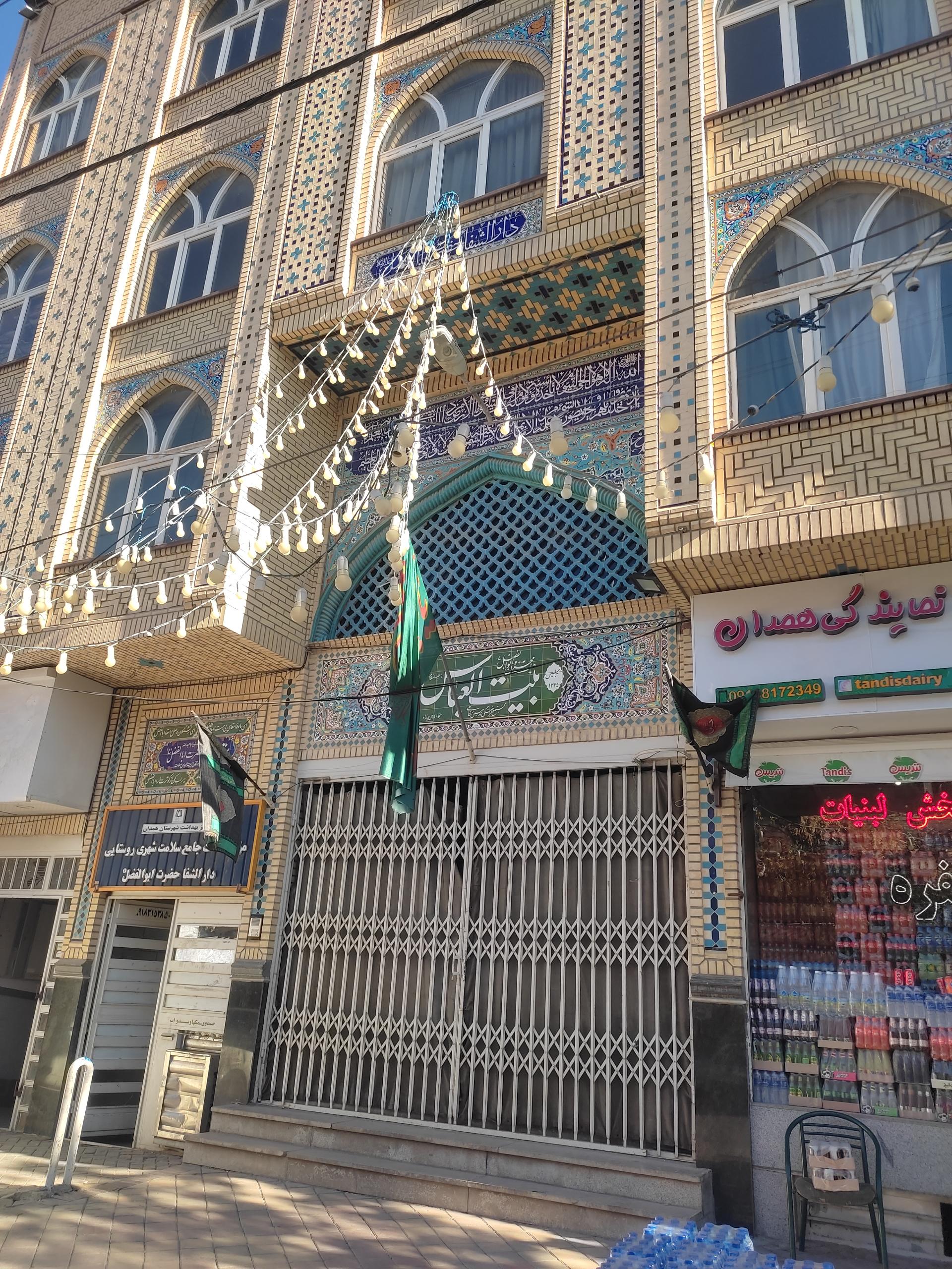 عکس حسینیه بیت العباس