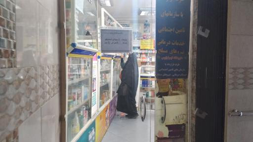 داروخانه کیمیا پارس