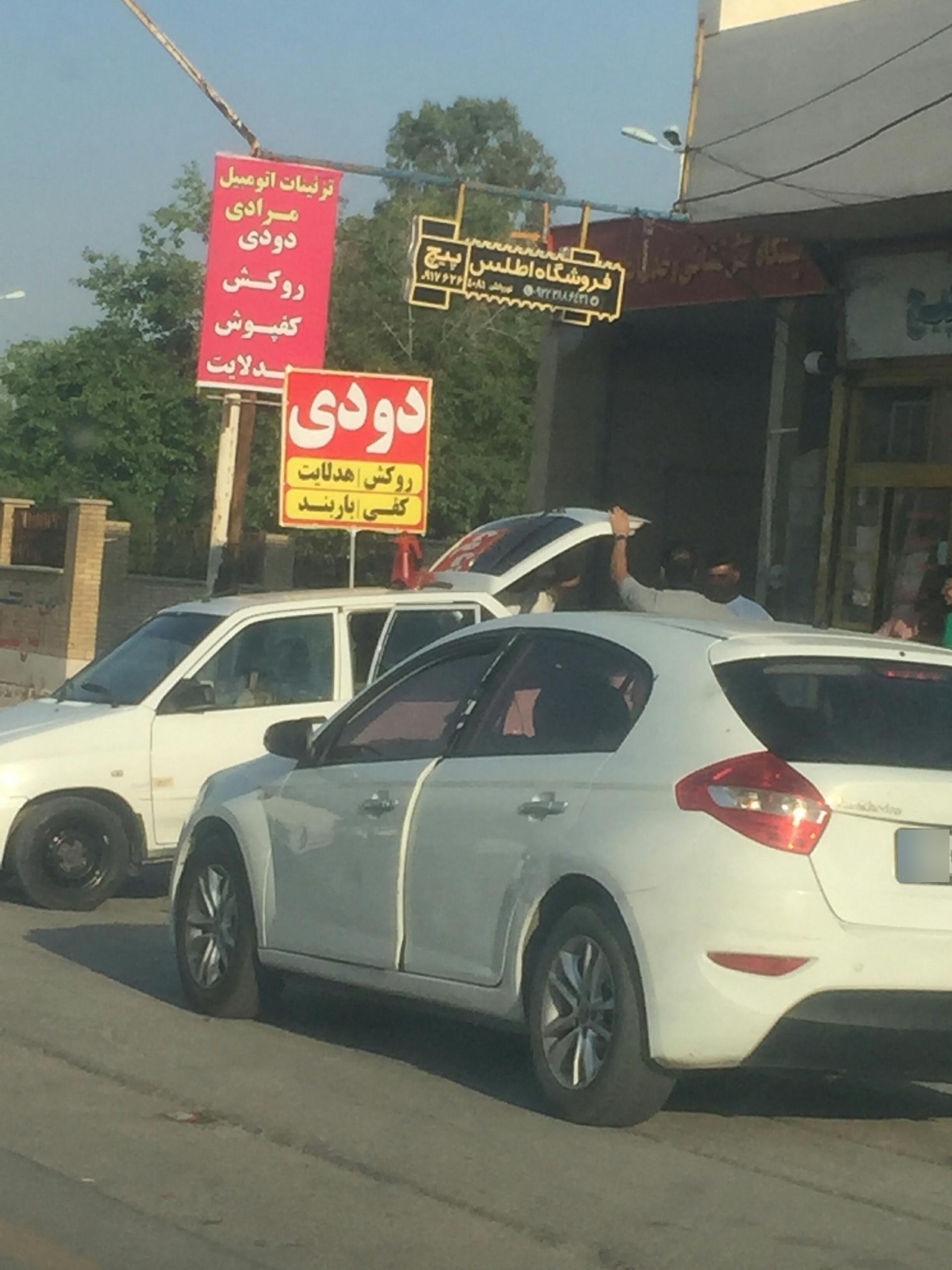 عکس تزیینات اتومبیل مرادی