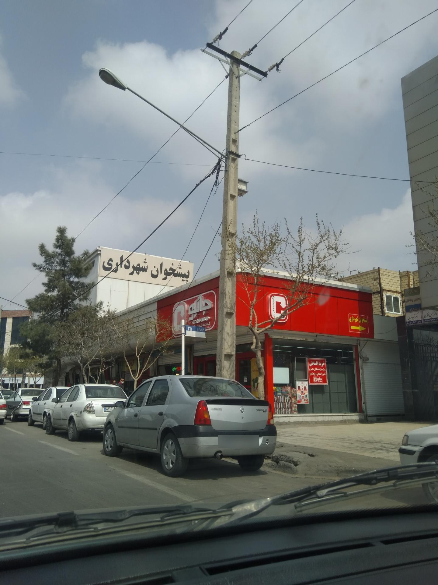 عکس جانبو 2354 شعبه شهرک رازی