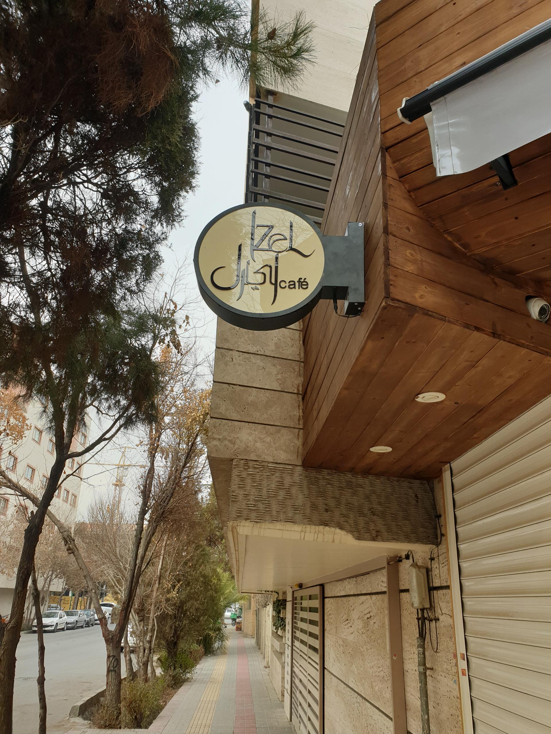 عکس تابلوساز رزازی