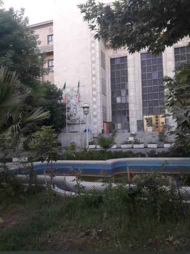 عکس کاخ دادگستری تهران - دیوان عالی کشور