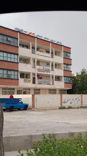 عکس مرکز ام اس اصفهان