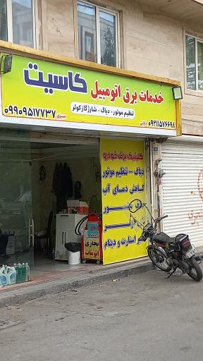 عکس خدمات برق اتومبیل کاسیت