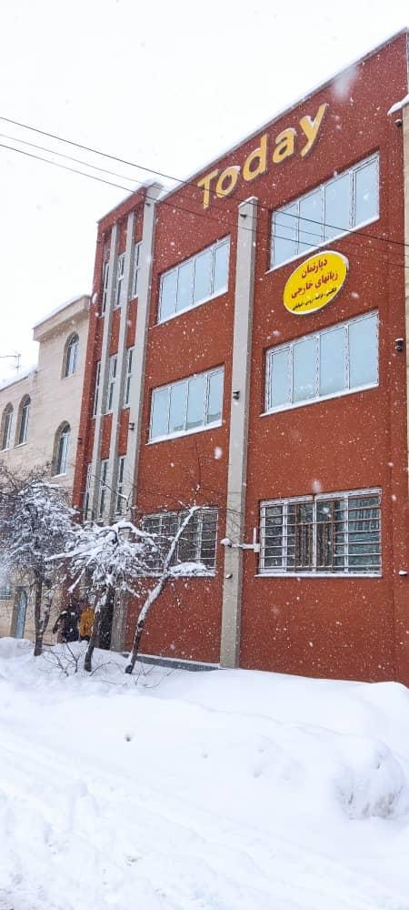 عکس آموزشگاه زبانهای خارجی امروز تودی
