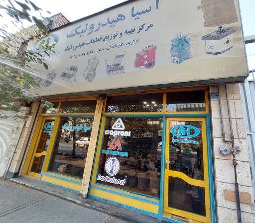 آسیا هیدرولیک بابازاده 