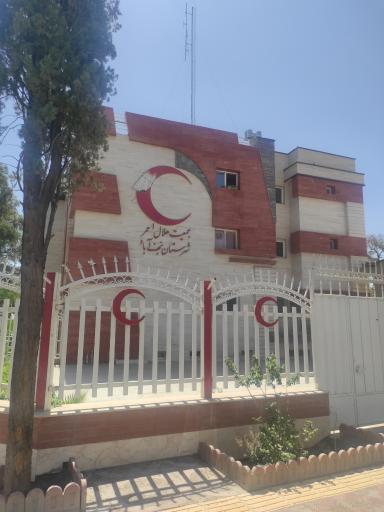 عکس هلال احمر