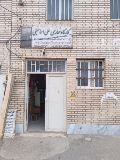 عکس کارگاه نجاری علی اسماعیلی