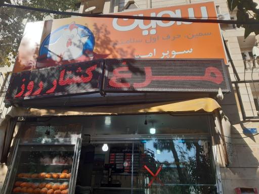 عکس سوپر پروتئینی امیر