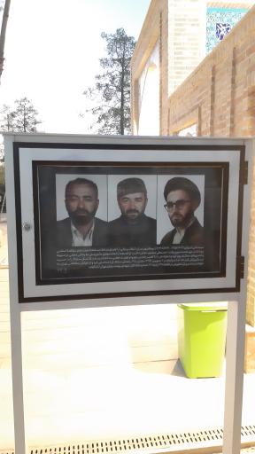 عکس آرامگاه شهید سید علی اندرزگو