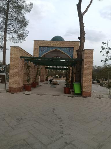 عکس آرامگاه شهید سید علی اندرزگو