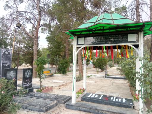 عکس آرامگاه شهید سید علی اندرزگو