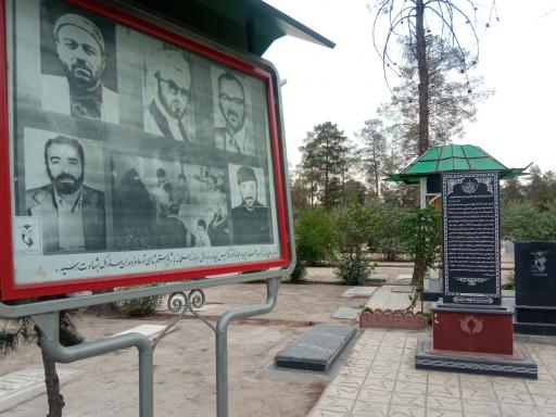 عکس آرامگاه شهید سید علی اندرزگو