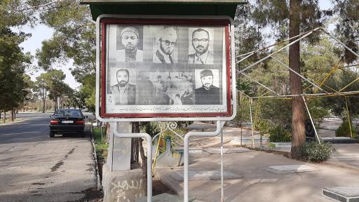 عکس آرامگاه شهید سید علی اندرزگو