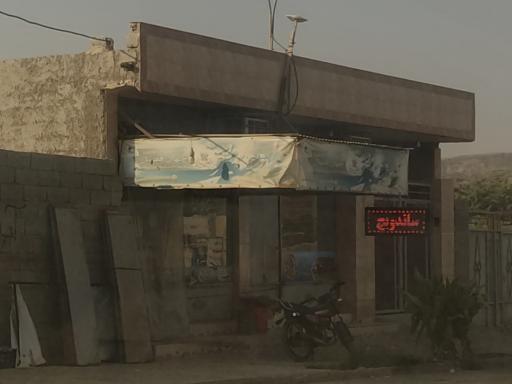 عکس اغذیه چهار فصل