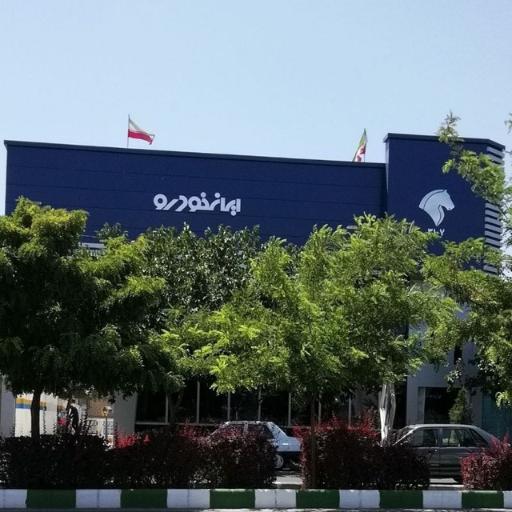 عکس نمایندگی 3107 ایران خودرو زارعی