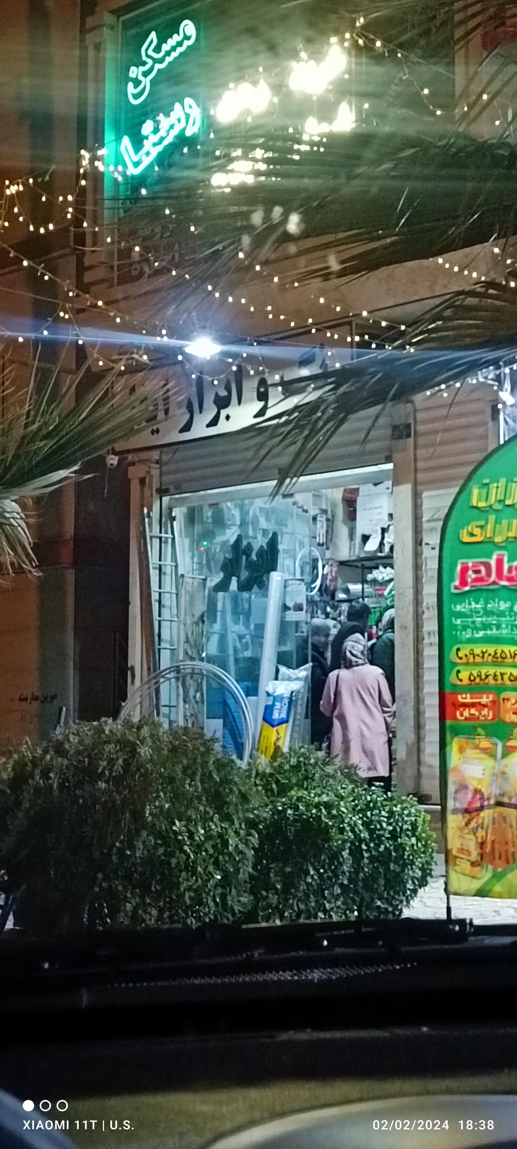 عکس ابزار فروشی ایفل