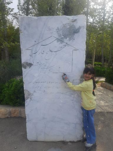 عکس پارک خانواده خلیج فارس