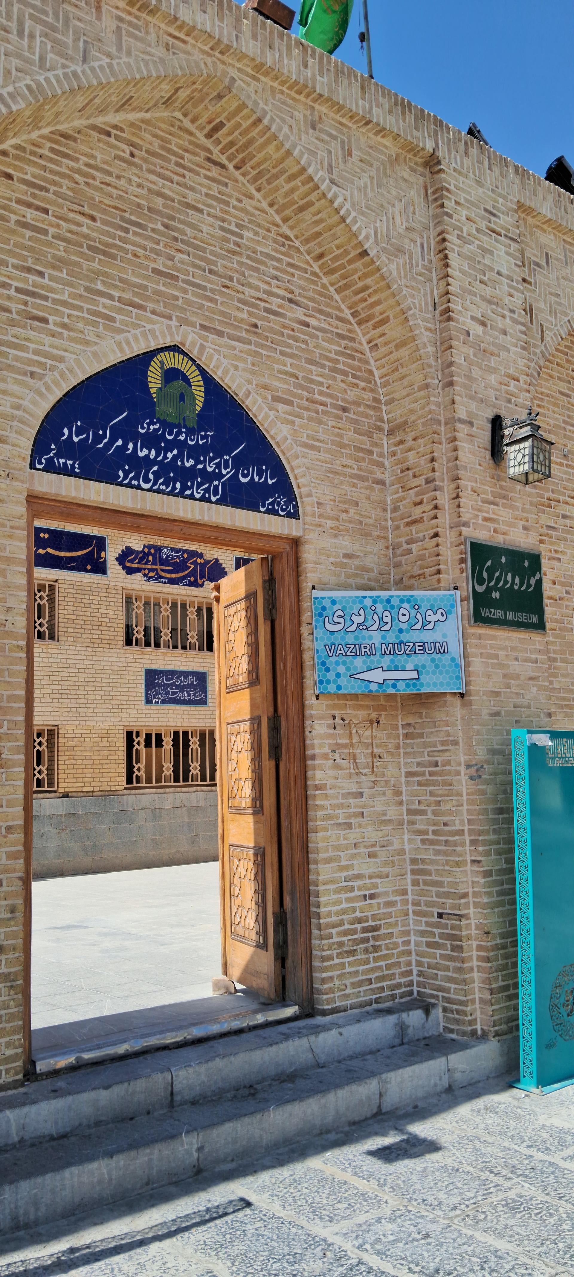 عکس موزه وزیری 1