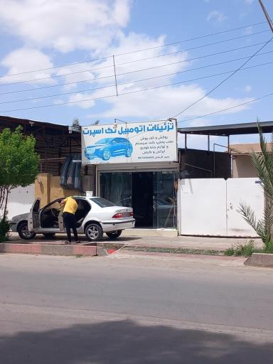 عکس تزئينات اتومبیل تک اسپرت