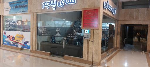 عکس کیوسک بانک پاسارگاد 