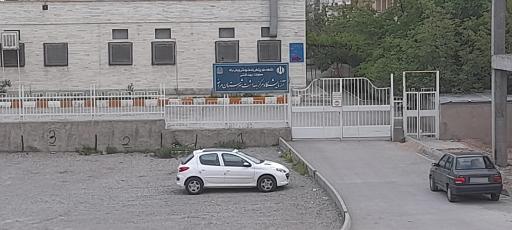 آزمایشگاه مرکزی بهداشت مراغه 