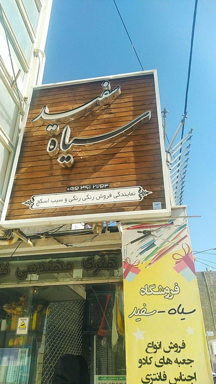 عکس تحریر سیاه و سفید