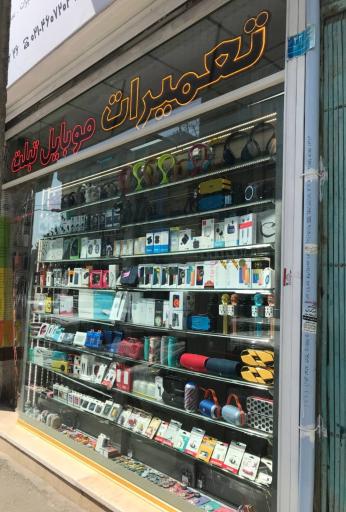 عکس موبایل عبداللهی