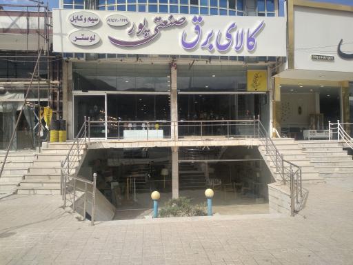 عکس کالای برق صنعتی پور