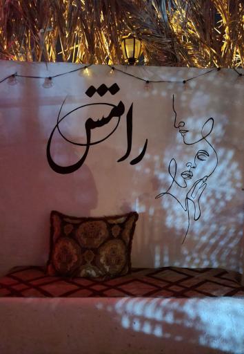 عکس اقامتگاه بومگردی رامش