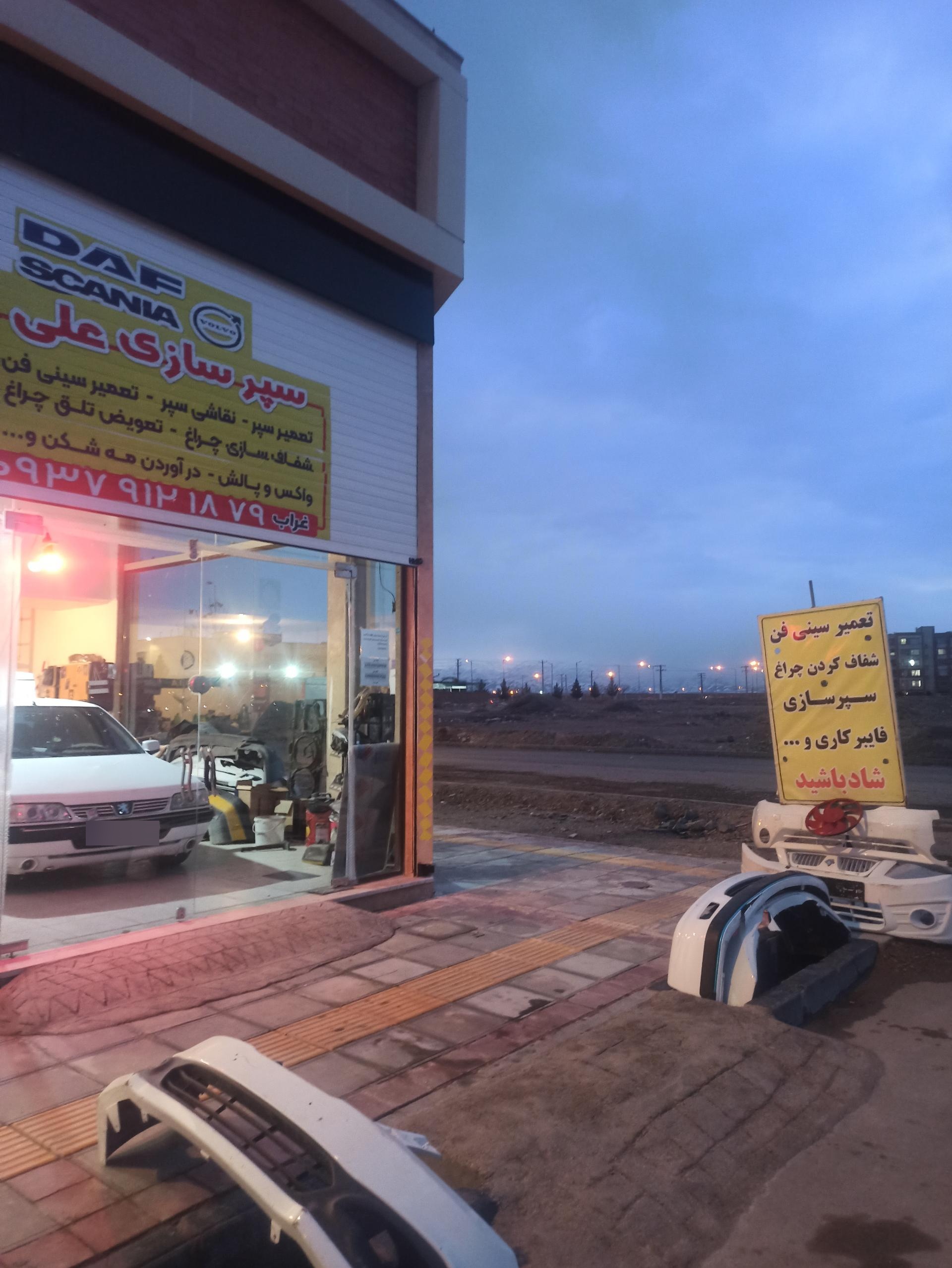 عکس سپر سازی علی