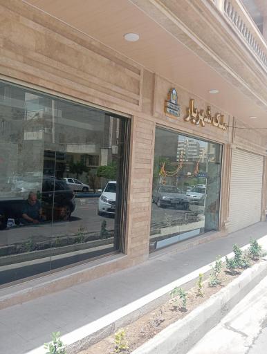 عکس املاک ملک شهریار