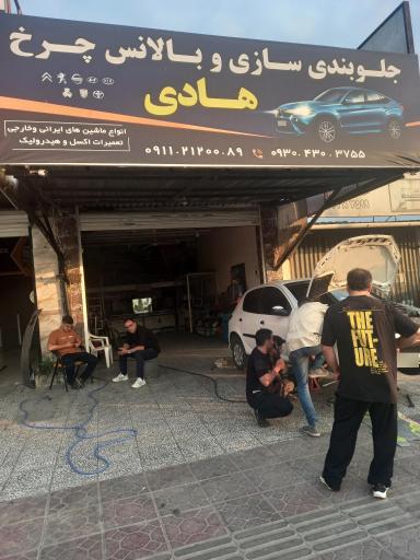 میزان فرمان و جلوبندی سازی هادی