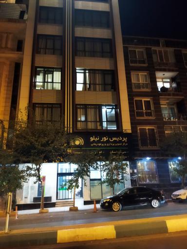 عکس مرکز تصویربرداری و پرتودرمانی پردیس نور نیلو