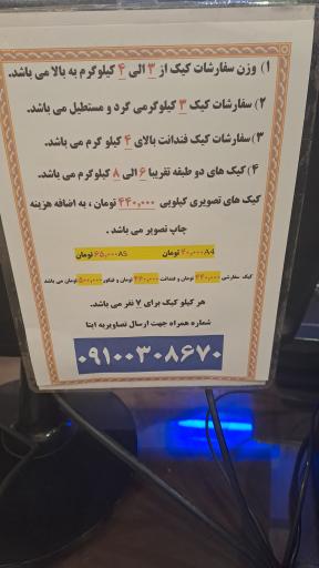 عکس شیرینی بوی گندم