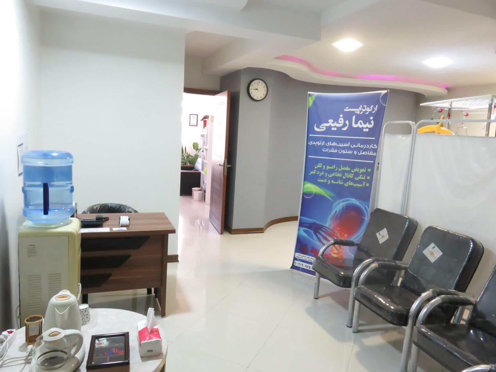 عکس کاردرمانی نیما رفیعی