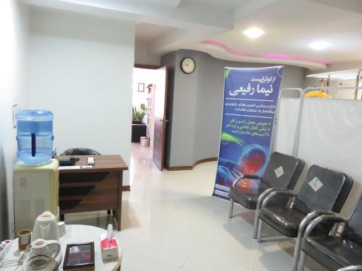 کاردرمانی نیما رفیعی