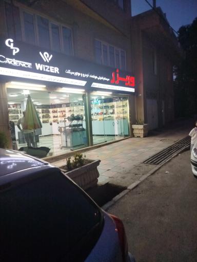عکس فروشگاه وایزر سیستم پخش و باند