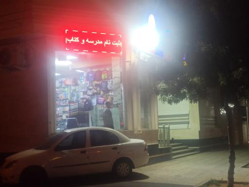 عکس لوازم تحریر و کافینت رنگارنگ