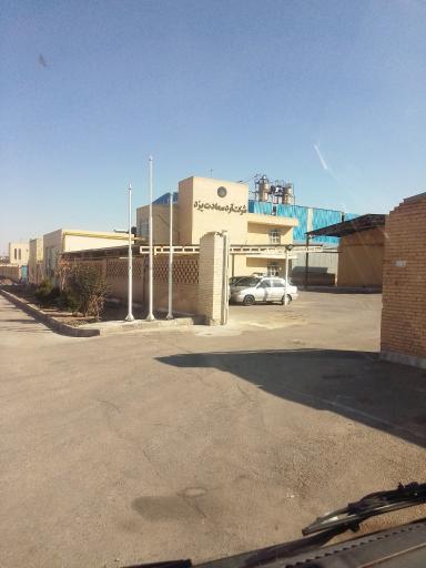عکس کارخانه آرد سعادت یزد