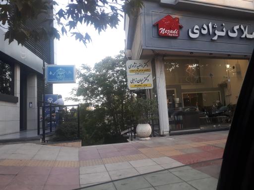 عکس مطب دکتر ایمان زابلی