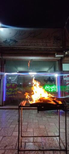 عکس کبابی سلطان