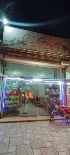 عکس کبابی سلطان
